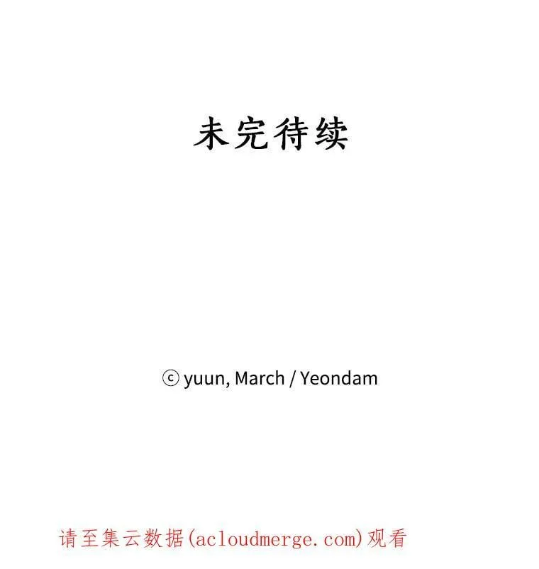 38.竟然不一样了 第93页