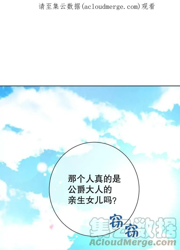 38.竟然不一样了 第94页