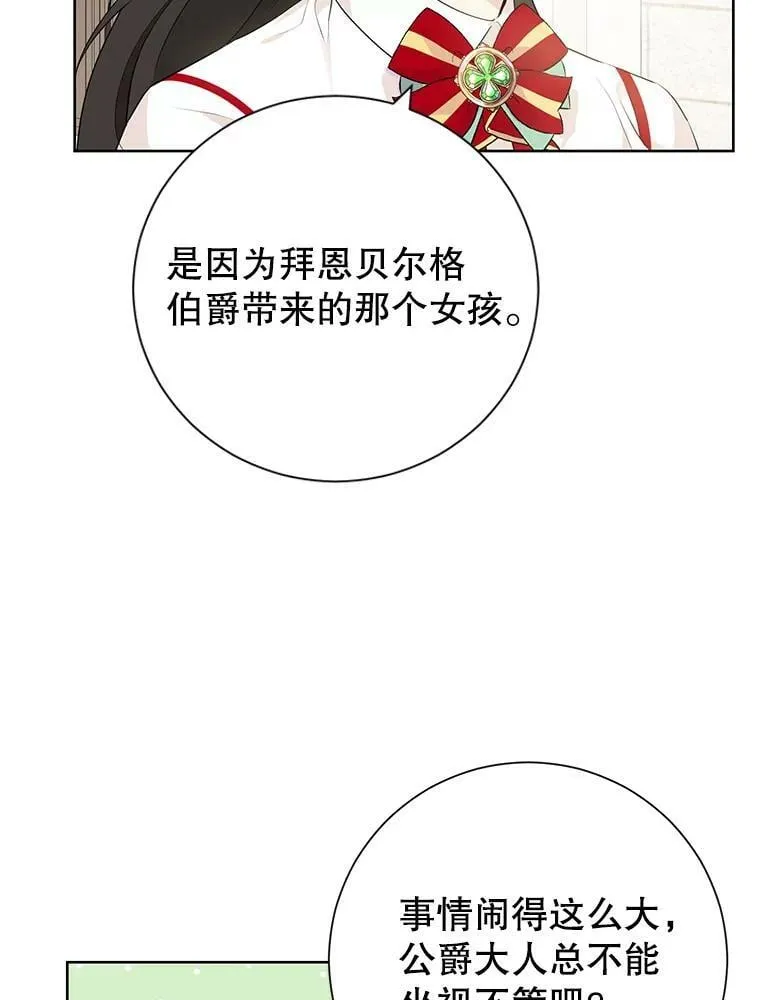 39.深夜地下室 第8页
