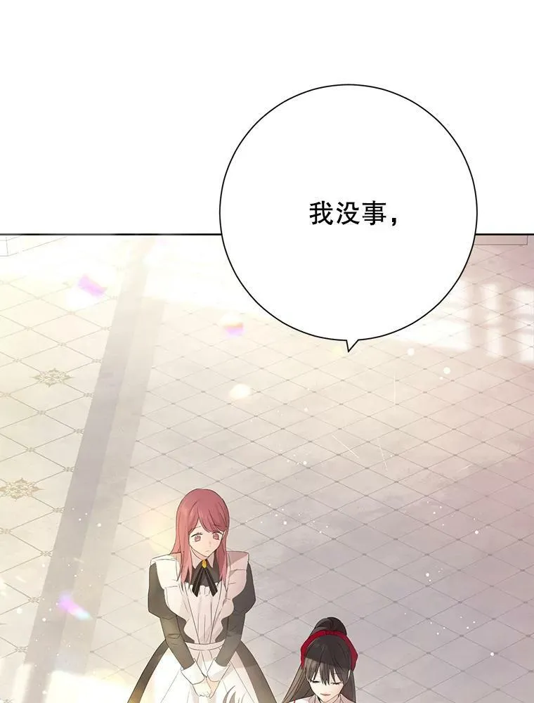 39.深夜地下室 第11页