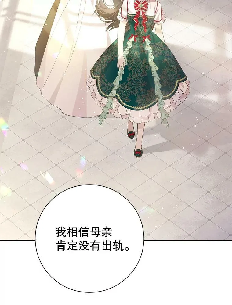 39.深夜地下室 第12页