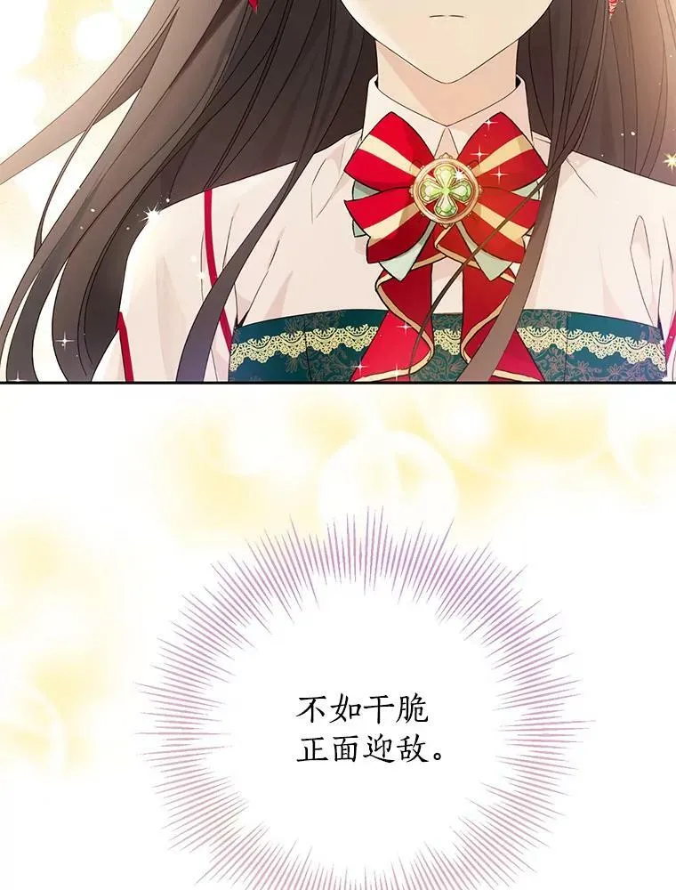39.深夜地下室 第14页