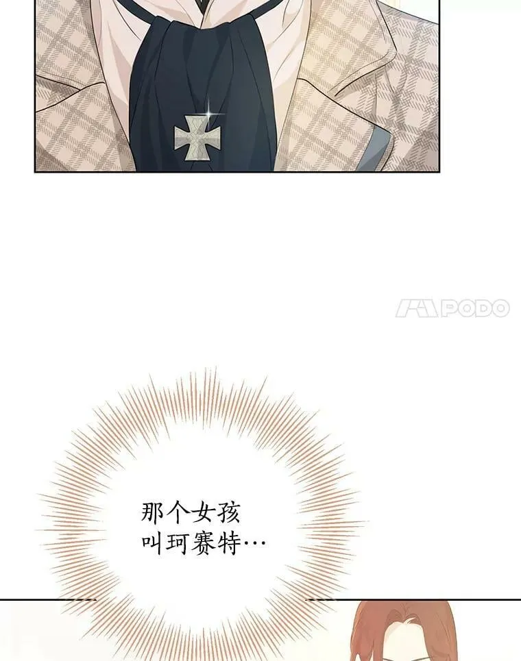 39.深夜地下室 第21页