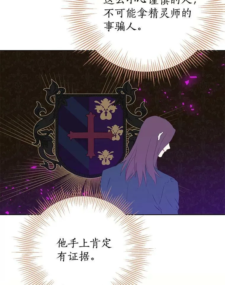 39.深夜地下室 第23页