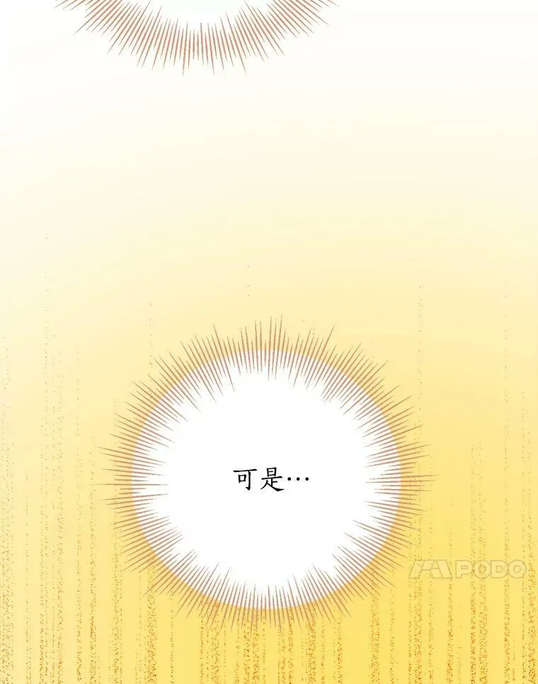 39.深夜地下室 第24页