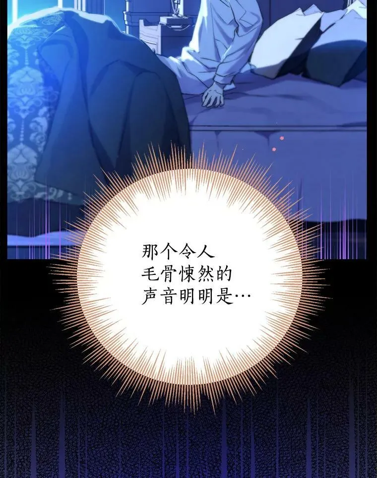 39.深夜地下室 第29页