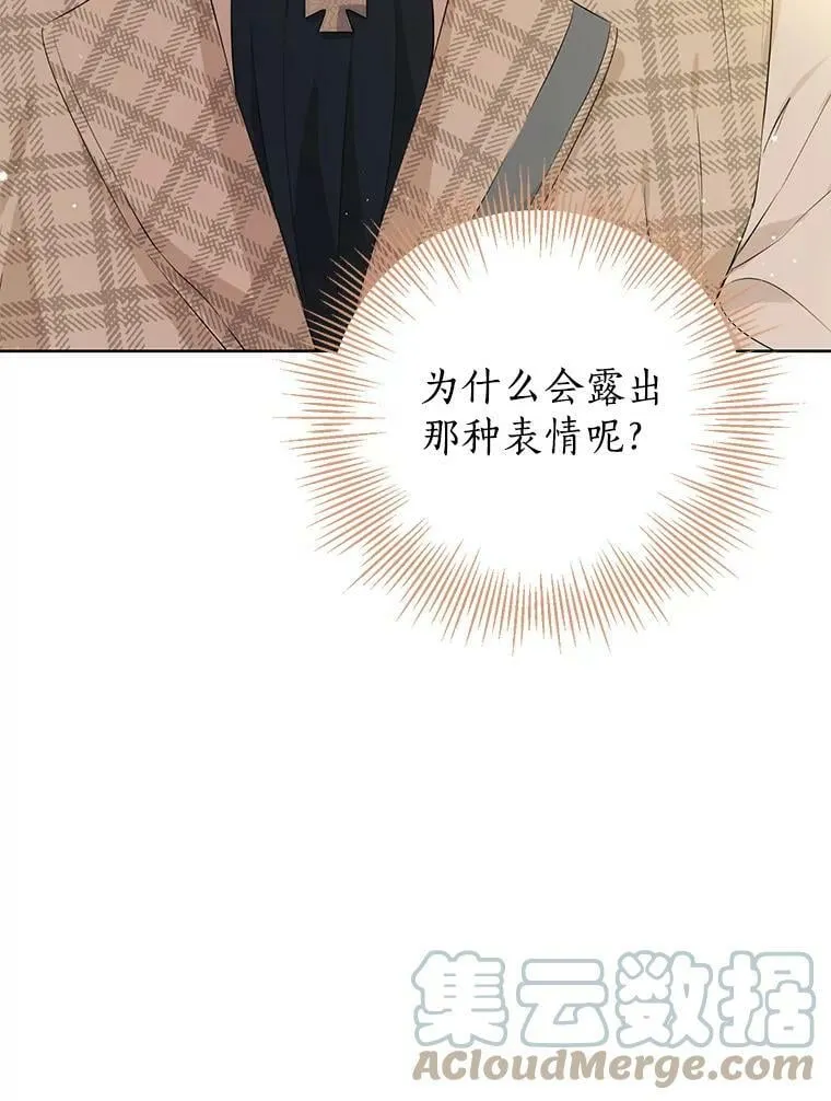 39.深夜地下室 第37页