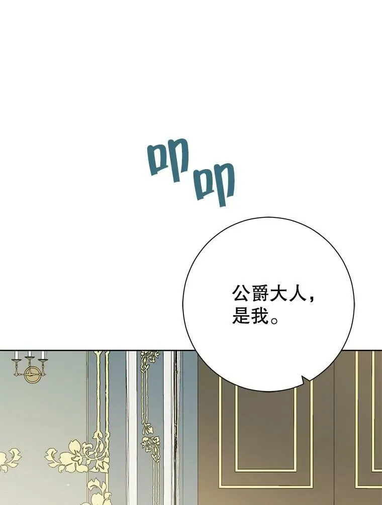 39.深夜地下室 第39页