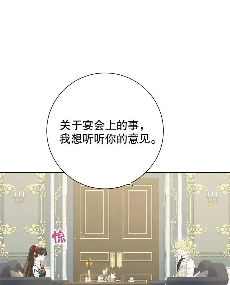 39.深夜地下室 第47页