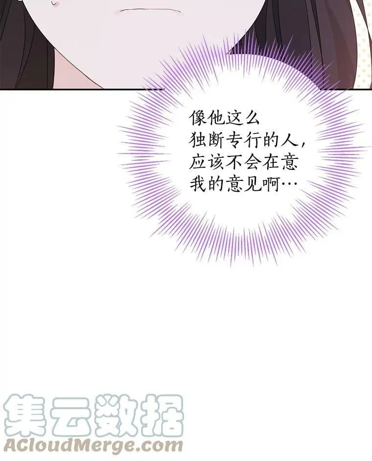 39.深夜地下室 第52页