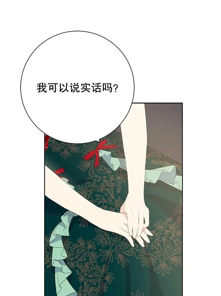 39.深夜地下室 第53页