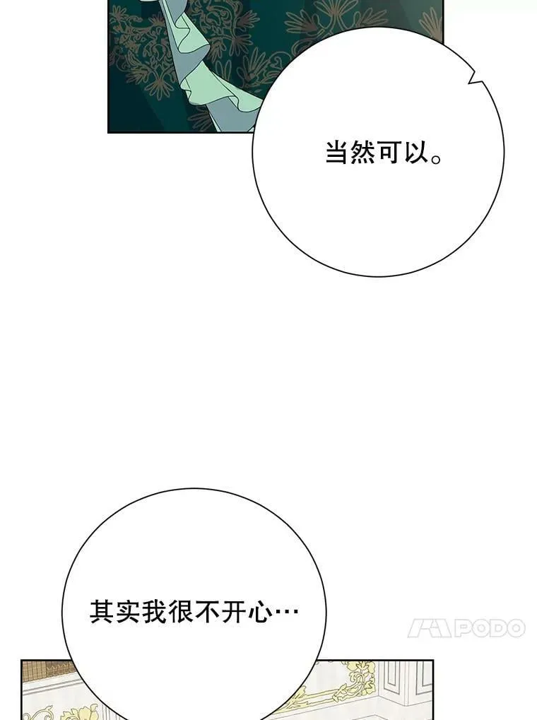 39.深夜地下室 第54页