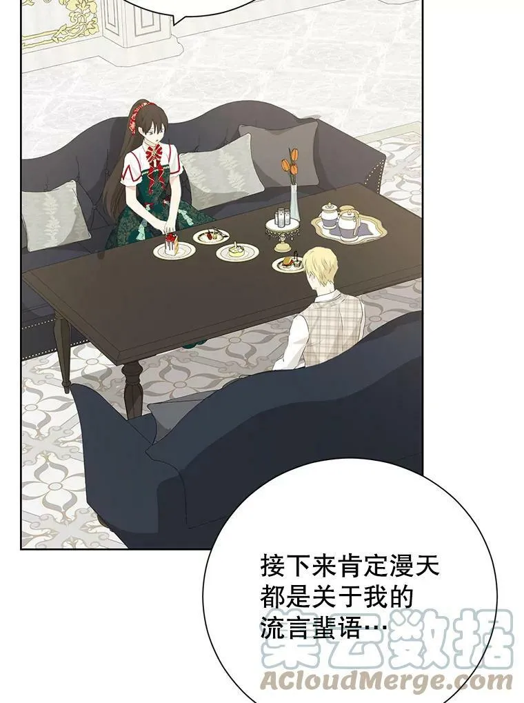39.深夜地下室 第55页