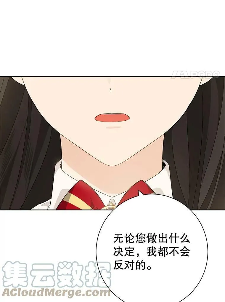 39.深夜地下室 第61页