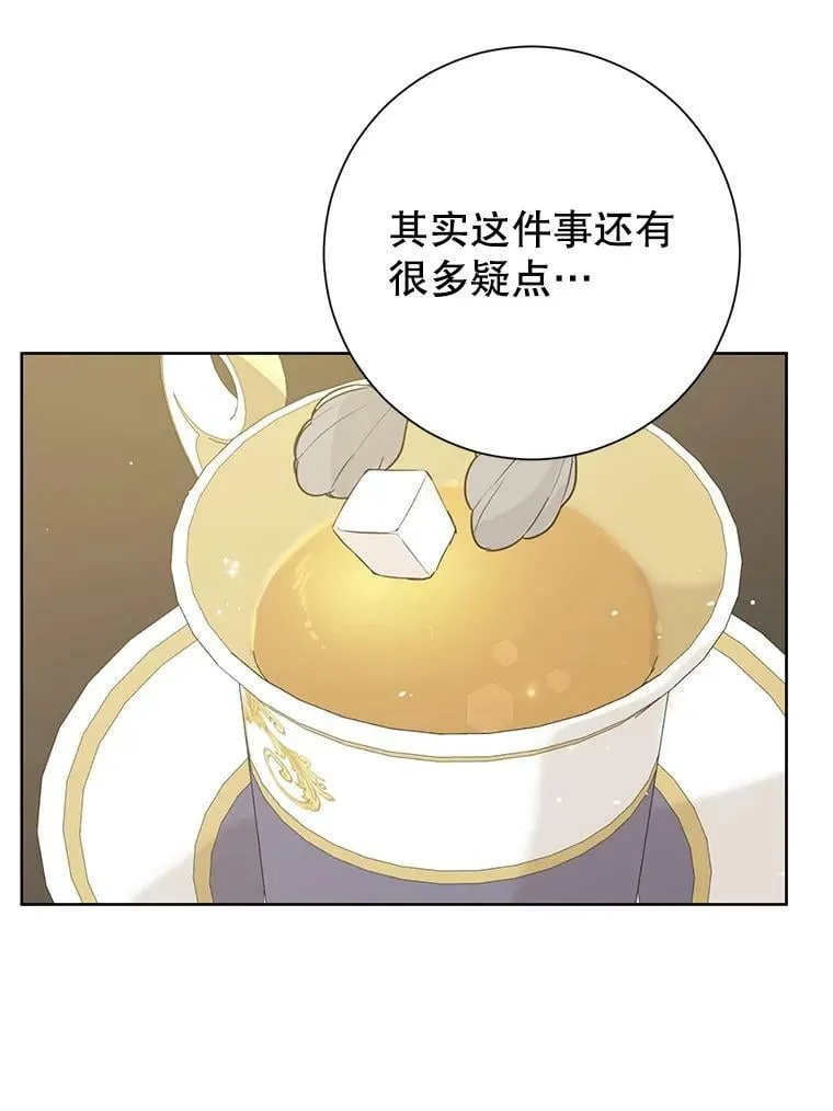 39.深夜地下室 第68页