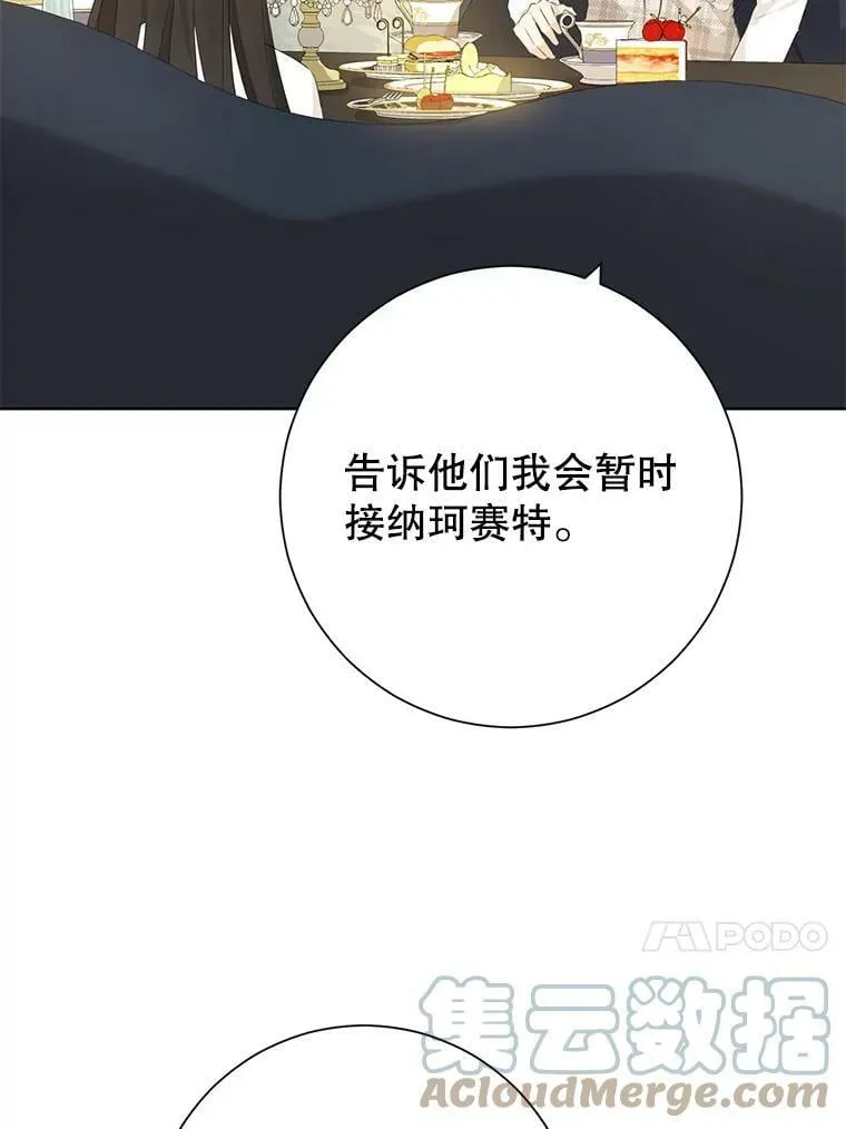 39.深夜地下室 第70页