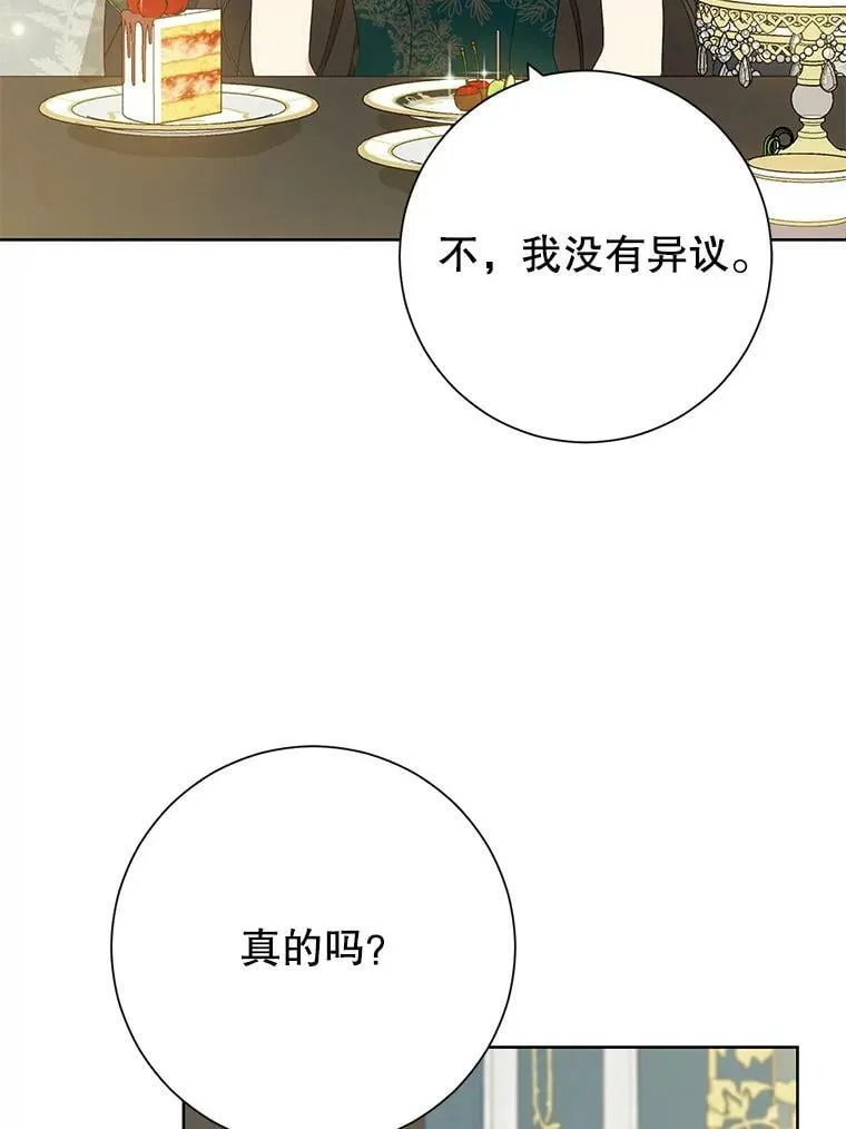 39.深夜地下室 第72页