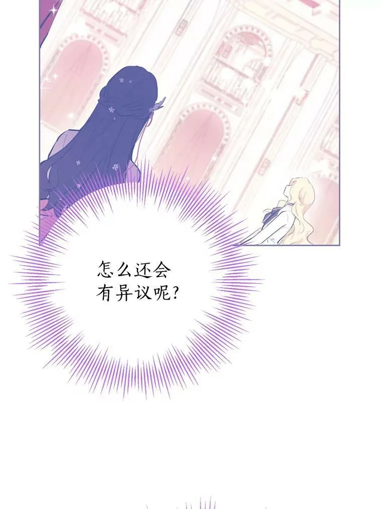 39.深夜地下室 第75页