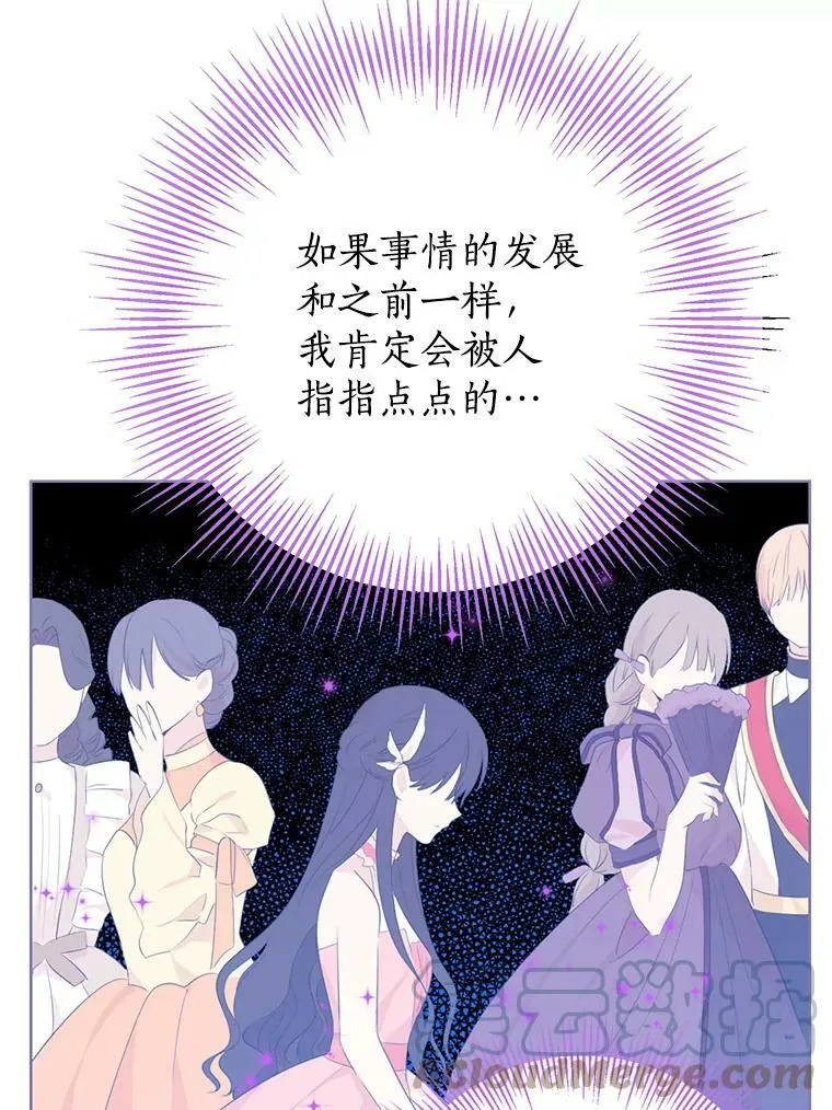 39.深夜地下室 第76页