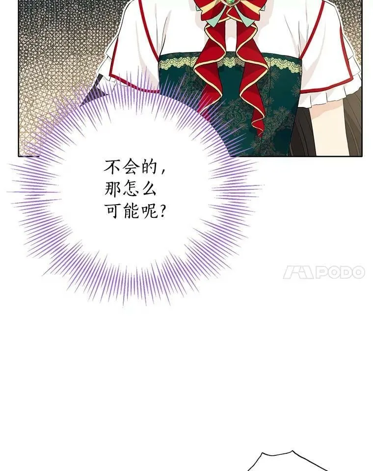 40.干得漂亮 第8页