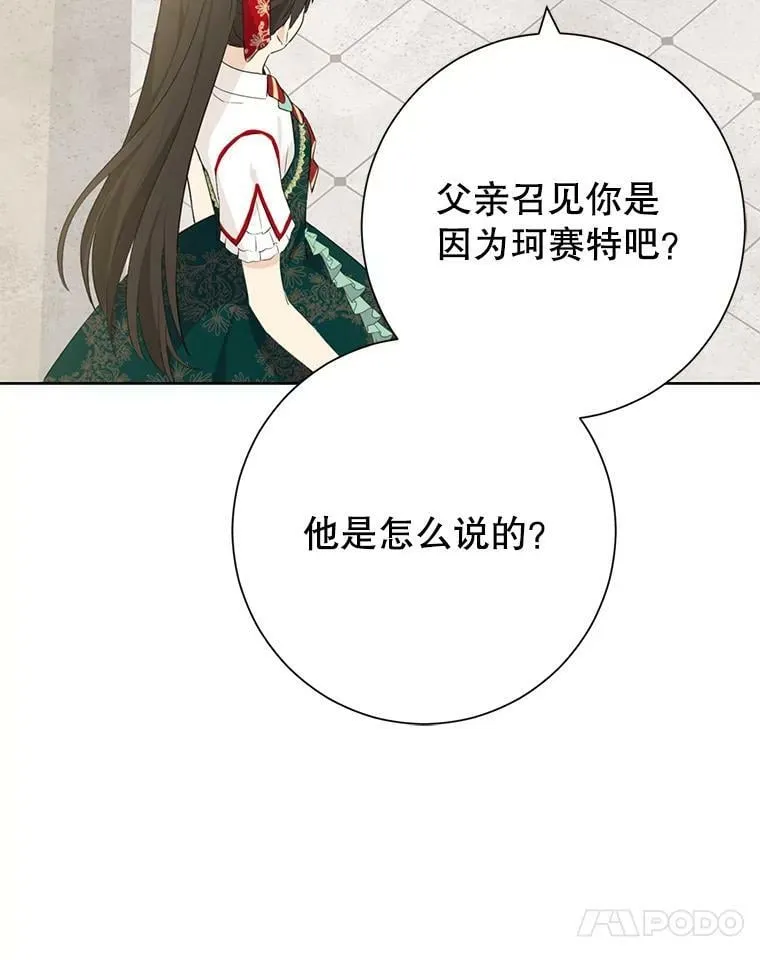 40.干得漂亮 第11页