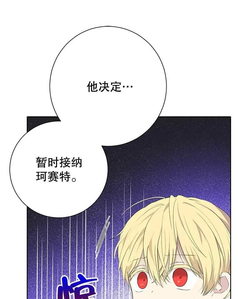 40.干得漂亮 第12页