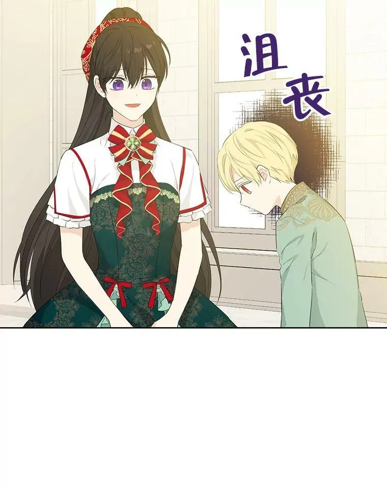 40.干得漂亮 第14页