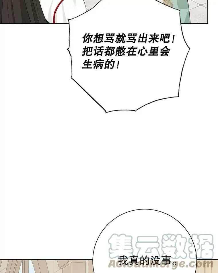 40.干得漂亮 第19页