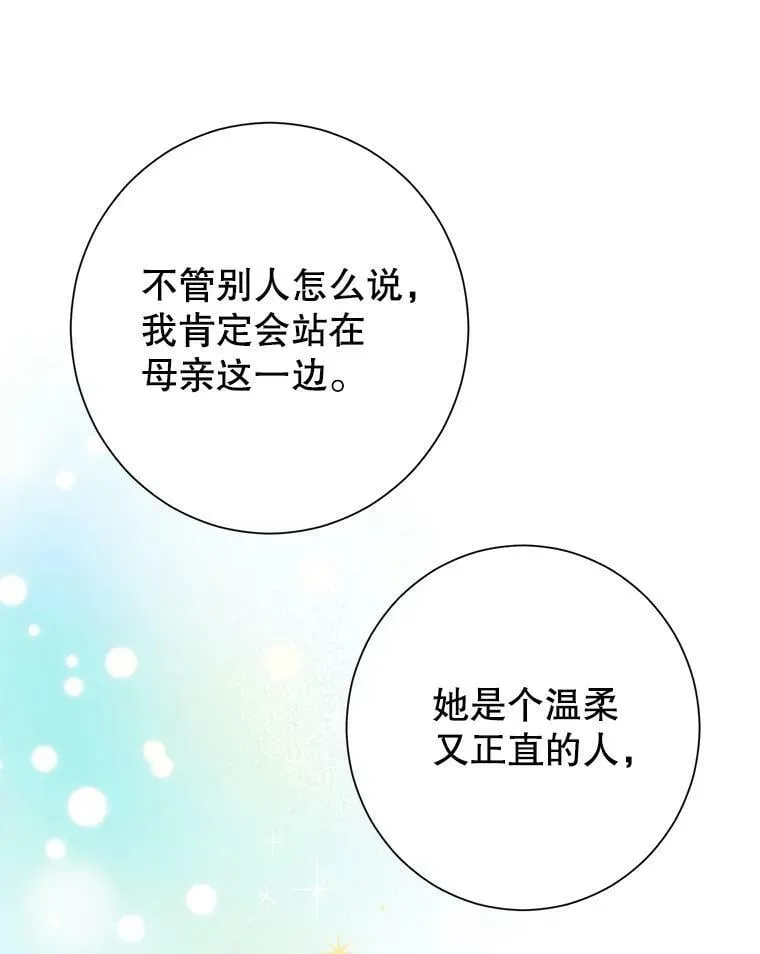 40.干得漂亮 第21页