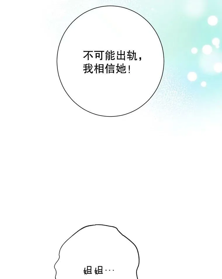 40.干得漂亮 第23页