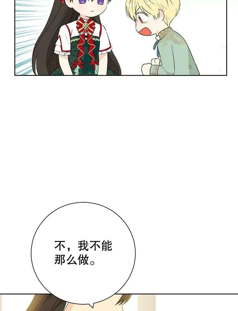 40.干得漂亮 第27页
