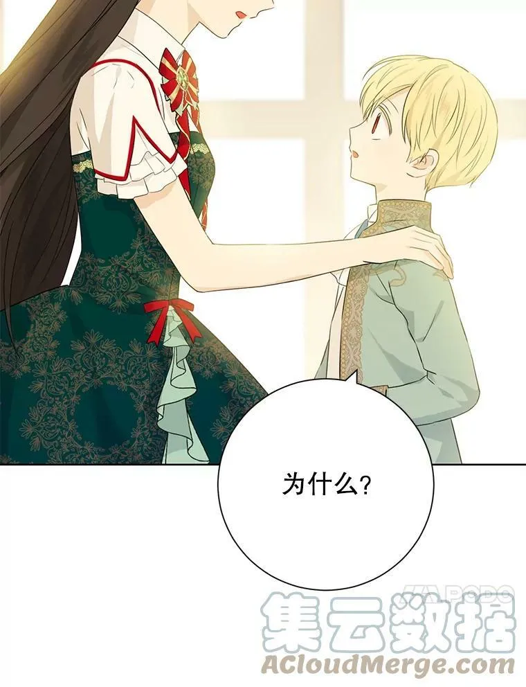 40.干得漂亮 第28页