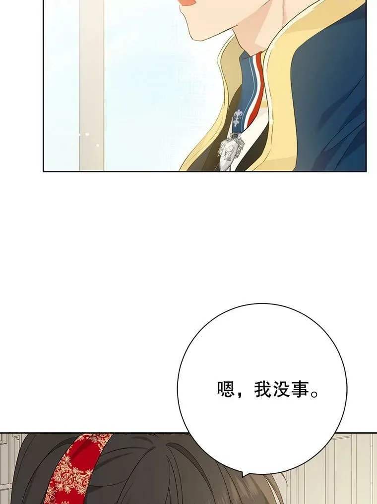 40.干得漂亮 第42页