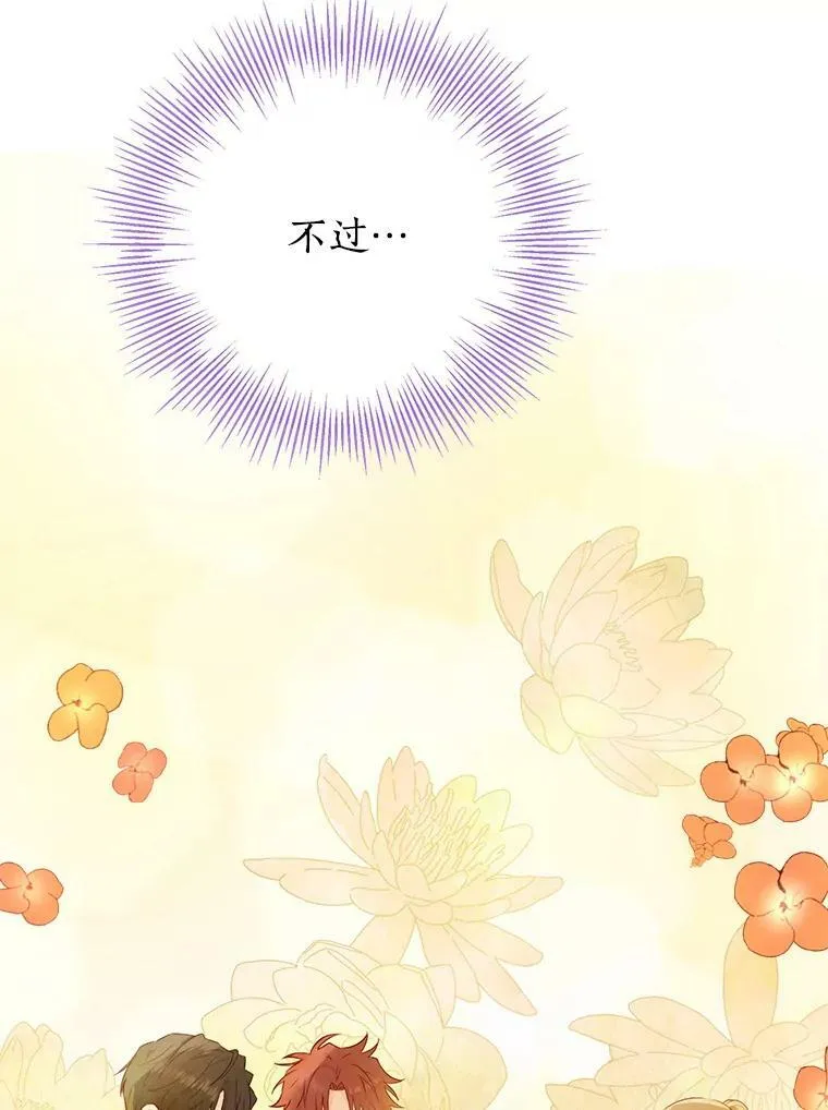 40.干得漂亮 第50页