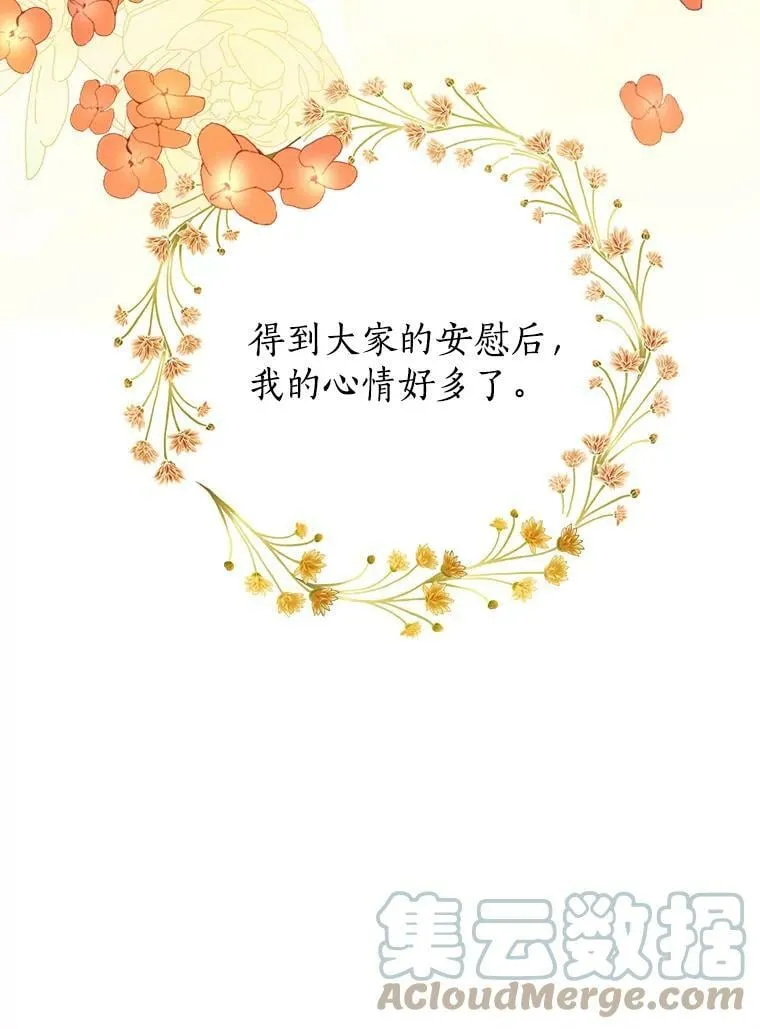 40.干得漂亮 第52页