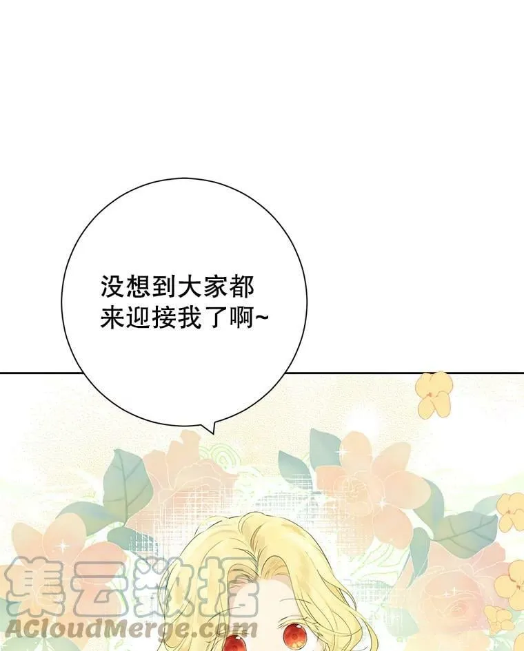 40.干得漂亮 第64页