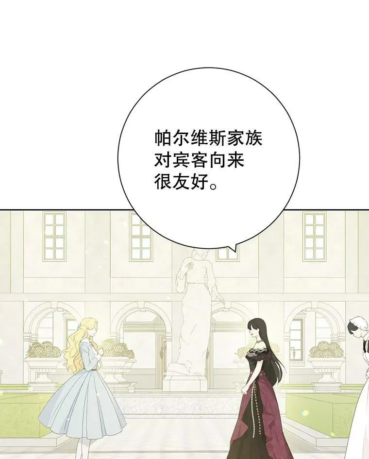 40.干得漂亮 第66页