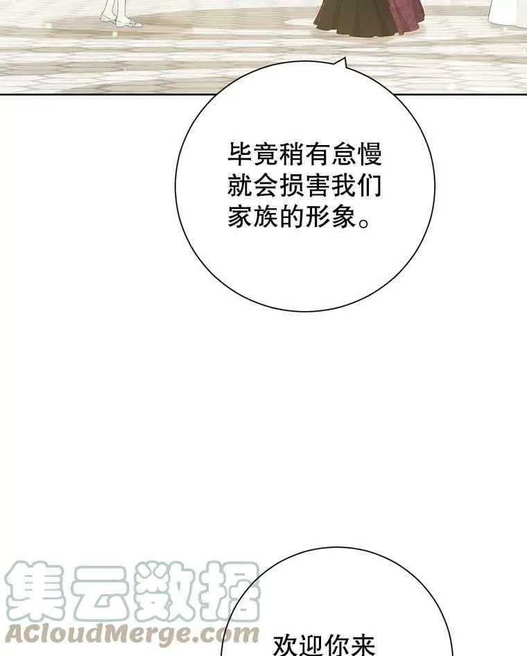 40.干得漂亮 第67页
