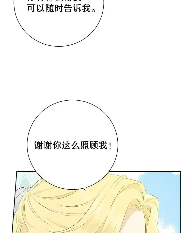40.干得漂亮 第69页