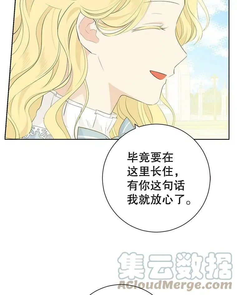 40.干得漂亮 第70页