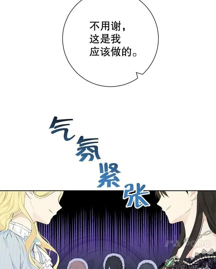 40.干得漂亮 第71页