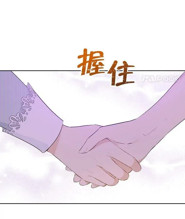 40.干得漂亮 第75页