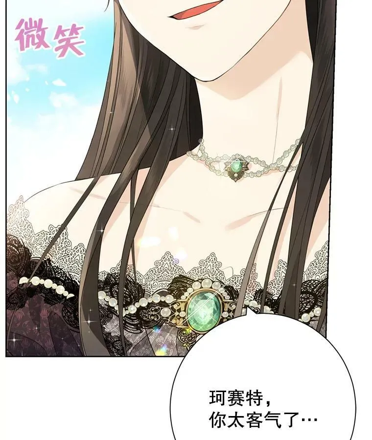 40.干得漂亮 第77页