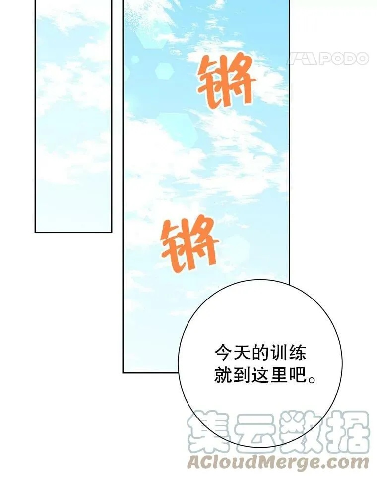 41.比试一下吧 第31页
