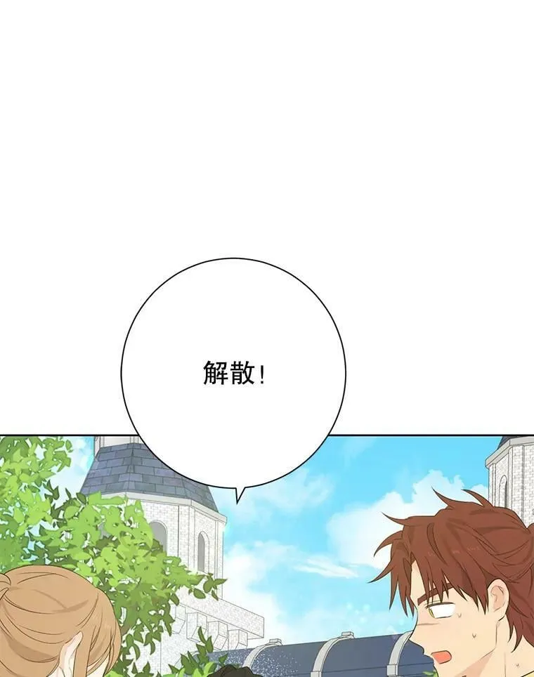 41.比试一下吧 第32页