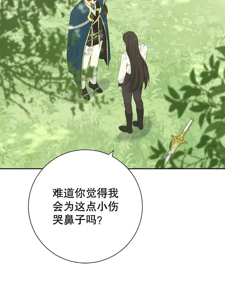 41.比试一下吧 第69页