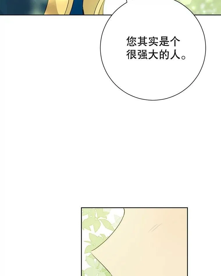 41.比试一下吧 第86页