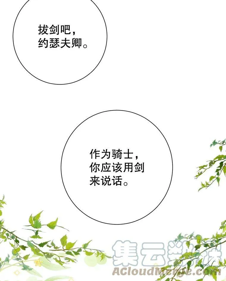 41.比试一下吧 第88页