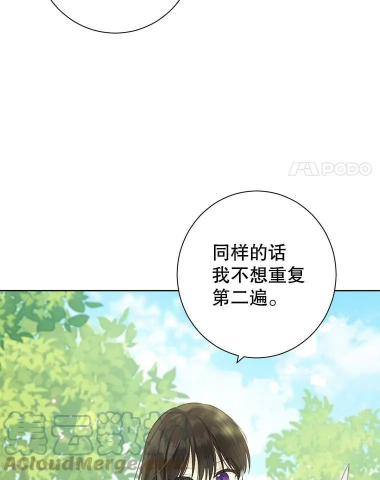 42.骑士的守护 第4页