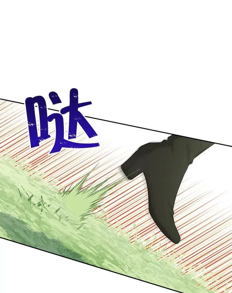 42.骑士的守护 第6页